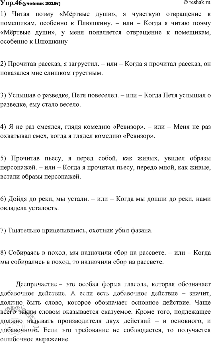 Напишите сочинение по картине см цветную вклейку с 10 11 дайте описание портрета шаляпина используя