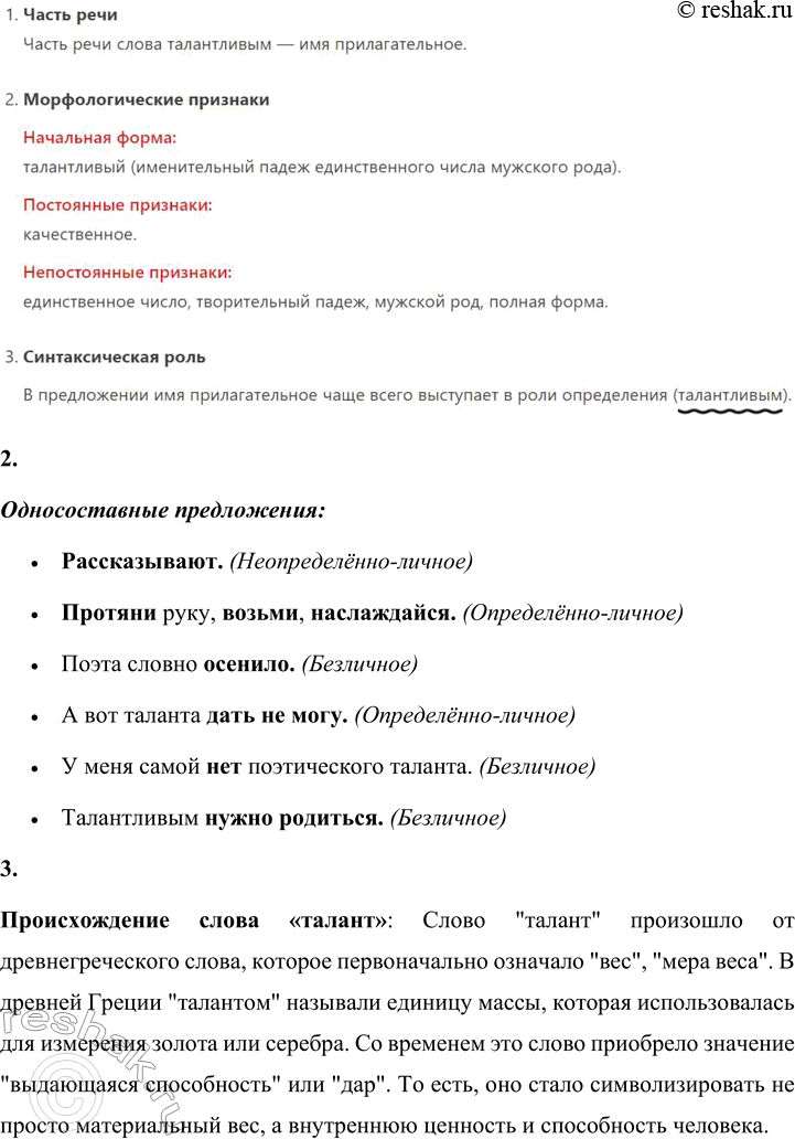 �������������� �����������