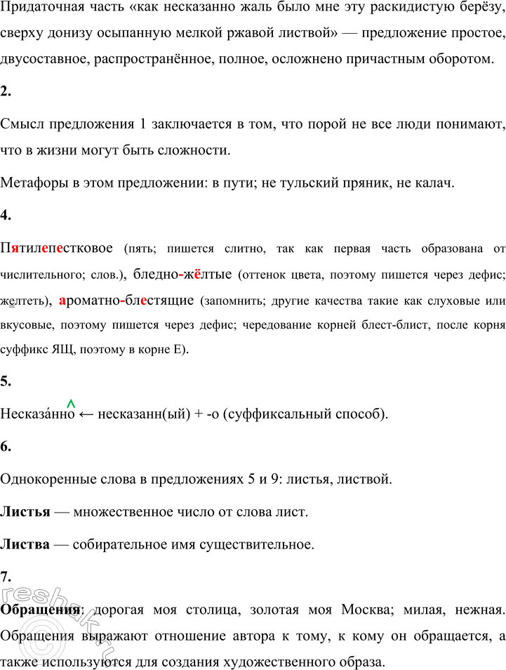 �������������� �����������