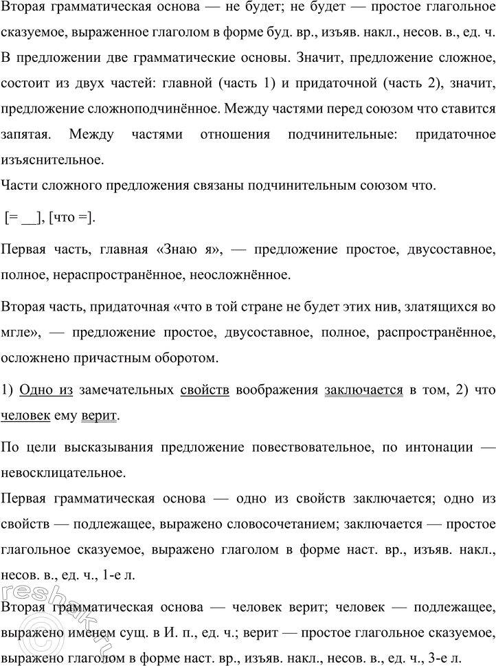 �������������� �����������