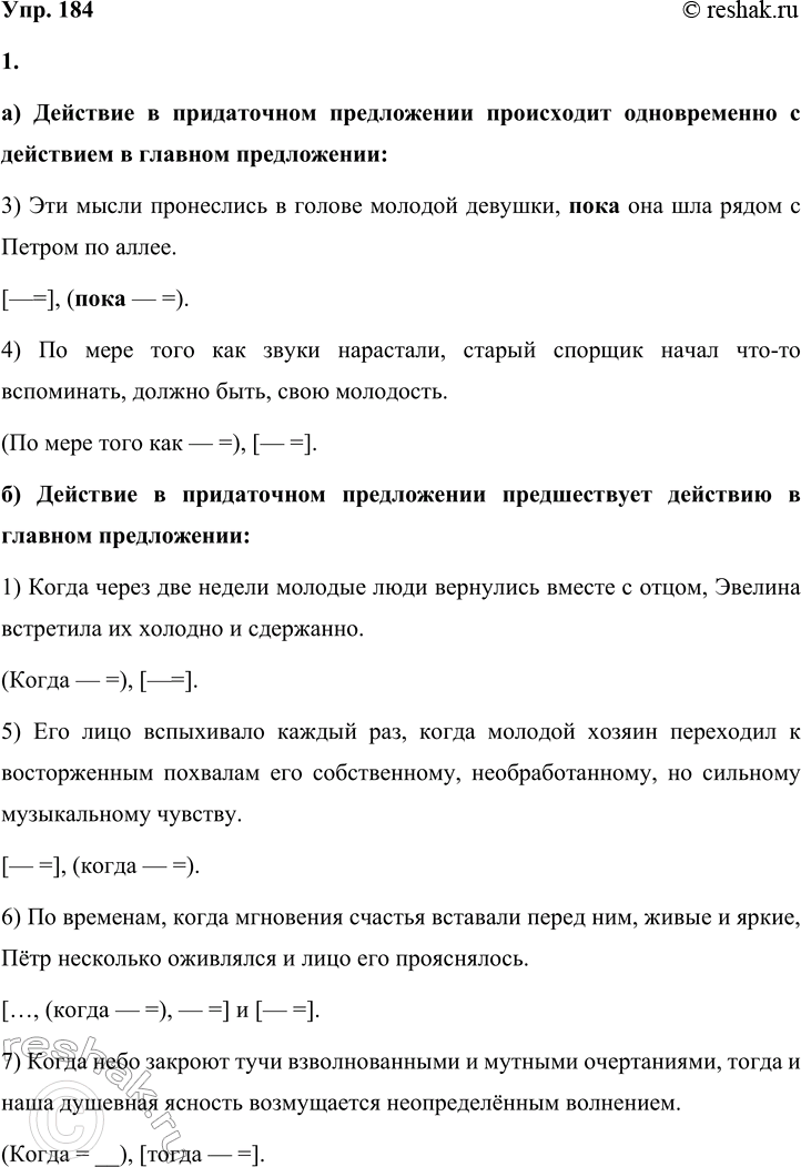 ����������� 184 1. �������� ����������� �� ������������ ��������� �������������� ��������� � ����� �������: �) �������� � ����������� ����������� ���������� ������������ � ���������...