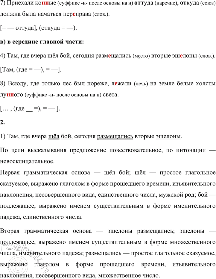 �������������� �����������