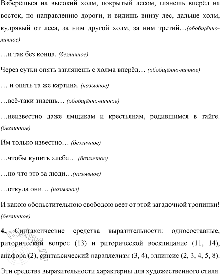 �������������� �����������