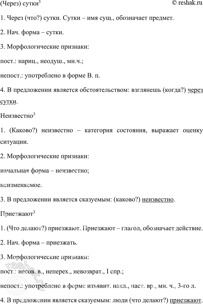 �������������� �����������