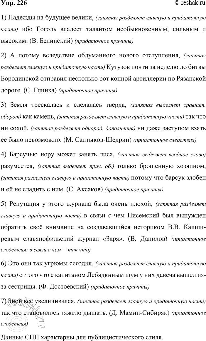 ����������� 226 ���������� �����������. �������� �������� ����� �������� ����������� � �����������, ������� ���� �����������. ��������� ���������� ������ ����������. ���������, ���...