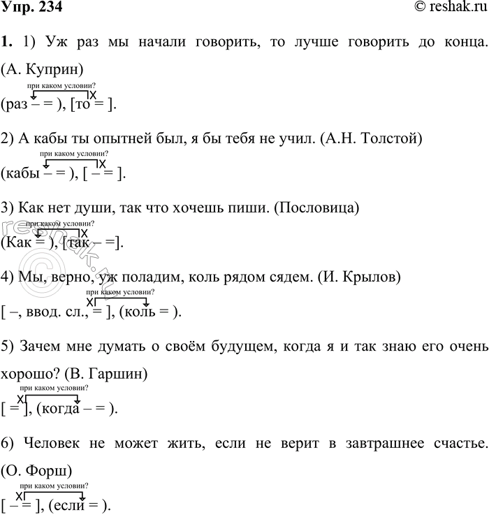 ����������� 234 1 ������� �����������, ���������� ����� ����������. ��������� ���������� ������ ���������� � ������� ����.1) �� ��� �� ������ ������� �� ����� �������� �� �����....