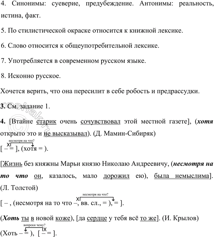 �������������� �����������