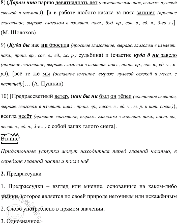 �������������� �����������