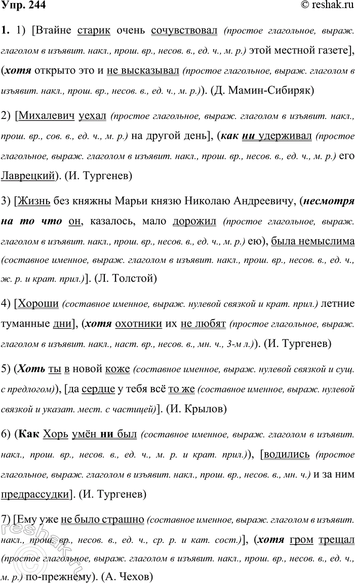 ����������� 244 1 ������� �����������, ���������� ����������� ����� ����������. ������� ������� � ����������� �����. �������� �������������� ����� � ������� �����. ����� ����� ��...