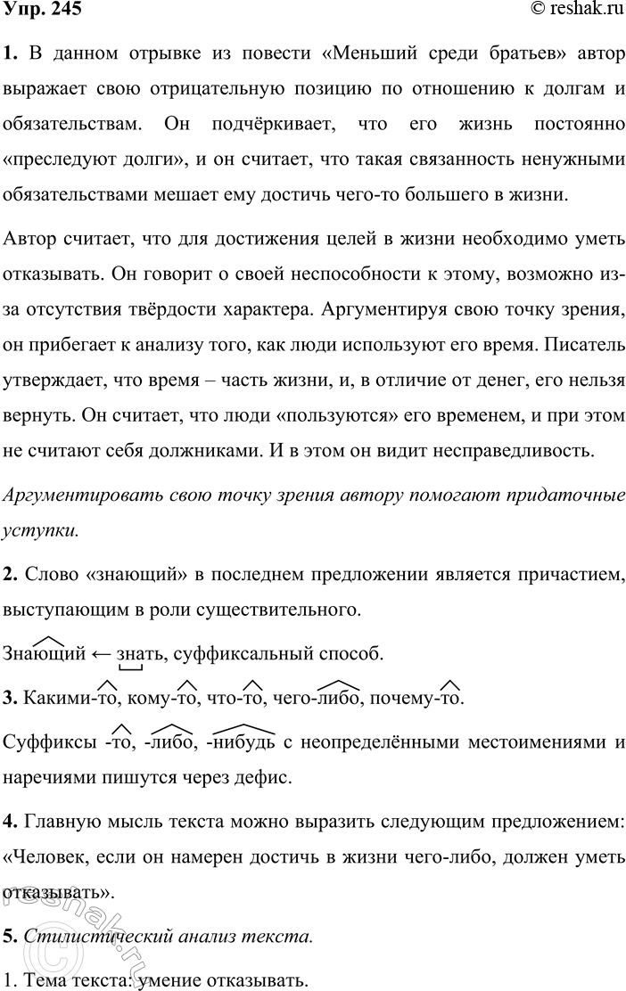 ����������� 245 1 ���������� ������� �� ������� �������� ����� �������,� ������� ����� ��������� �������� �����. ������ ��� ��������� � ������ ��������? ��� �� ������������� ����...