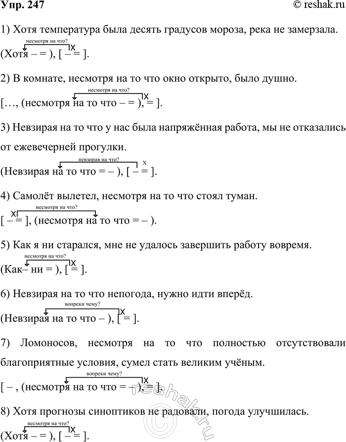 ����������� 247 ����������� ������� ����������� � ����������������� � ����������� �������. �������� ����������� � ���������� ����, ��������� �� �����.1) ���� ��� �����������...