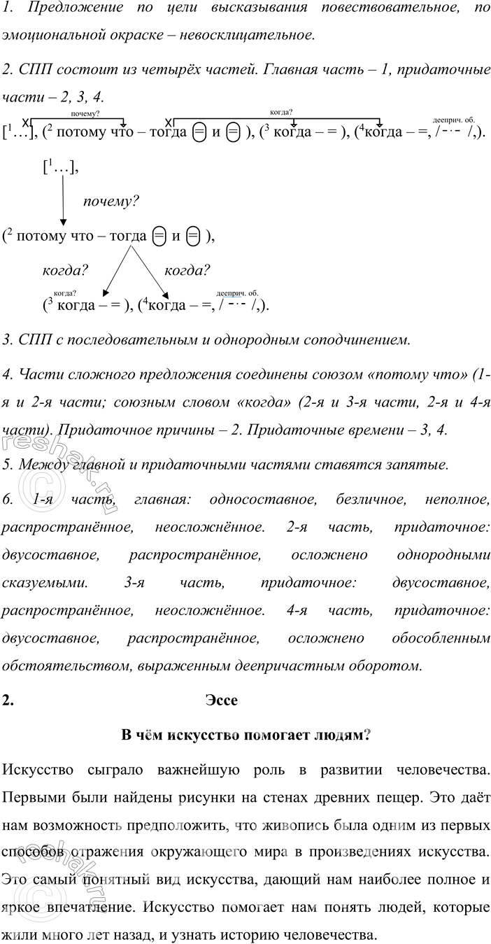 �������������� �����������