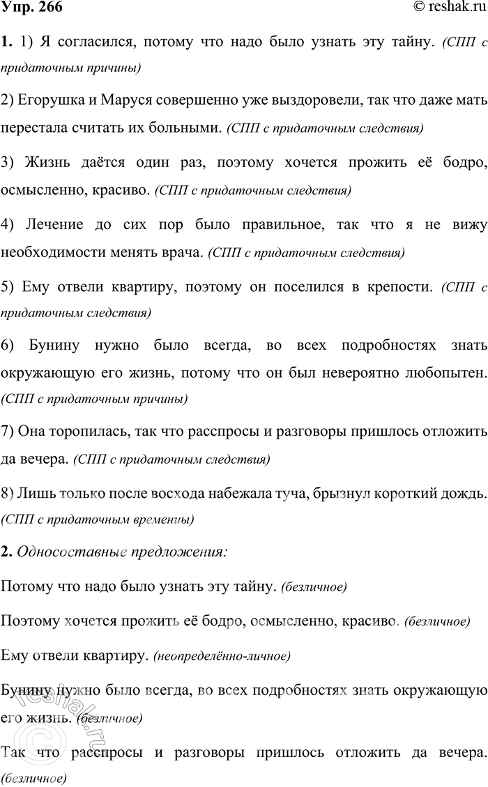 ����������� 266 1 ����������� ���������������� ����������� � �����������������. �������� ���������� �����������. ����� �� ��������������.1) ���� ���� ������ ��� �����, � ������� �...