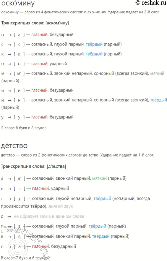 �������������� �����������