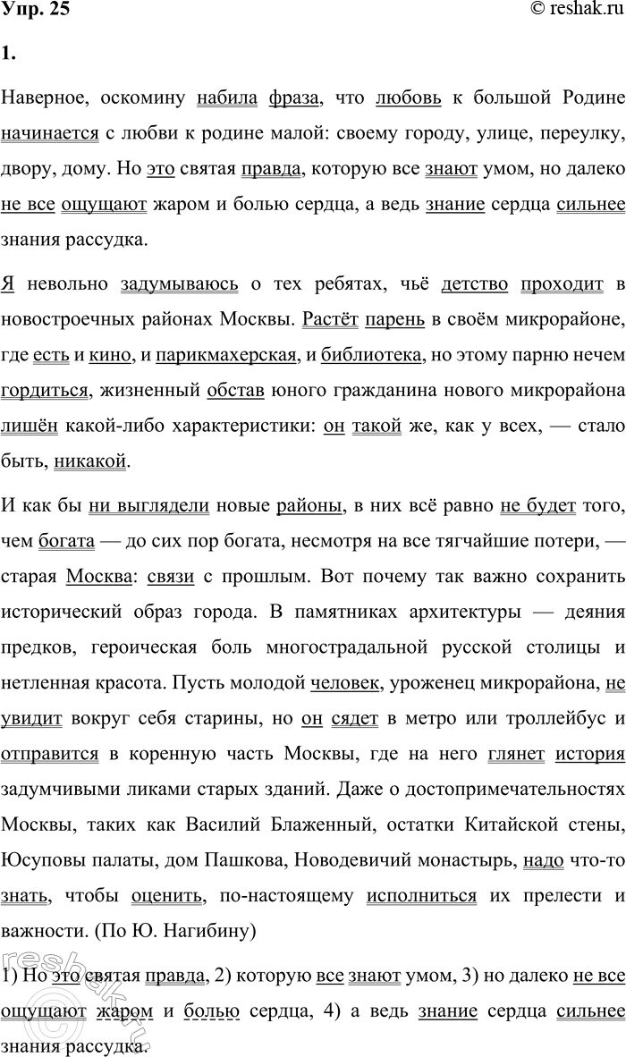 ����������� 25 1 ������� ������� �� ����� ����������� ����. ����� � ������,�������� ����������� ����� ���������� � �������� �� �����������. ����������� �������������� ������...