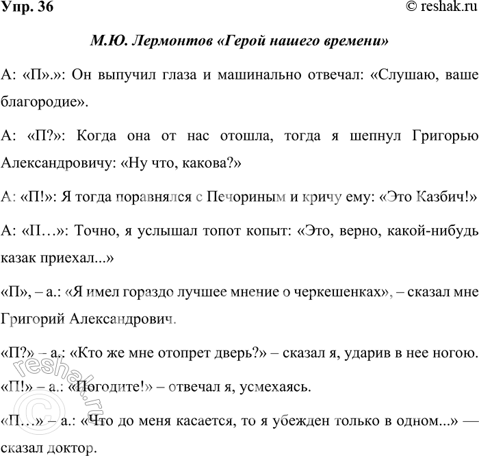 ����������� 36 ��������������� ����� � ������� � ��� � ������������� �����. ��������� ����������� ������� �� ������ ����� �� ������������ �������������� ����������.�.�....