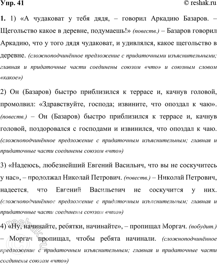 ����������� 41 1. ���������� ����������� �� ������������ ����� �������������������. ��������������� �� �� ���� ������������. ����������� � �������� �����������, �������, ���...