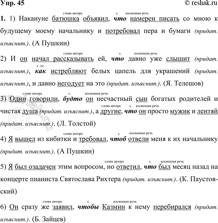 ����������� 45 1. ������� �����������, ���������� ����������� ����� ����������. ����������� �������������� ������ �����������.1) �������� ������� ������� ��� ������� ������ ��...