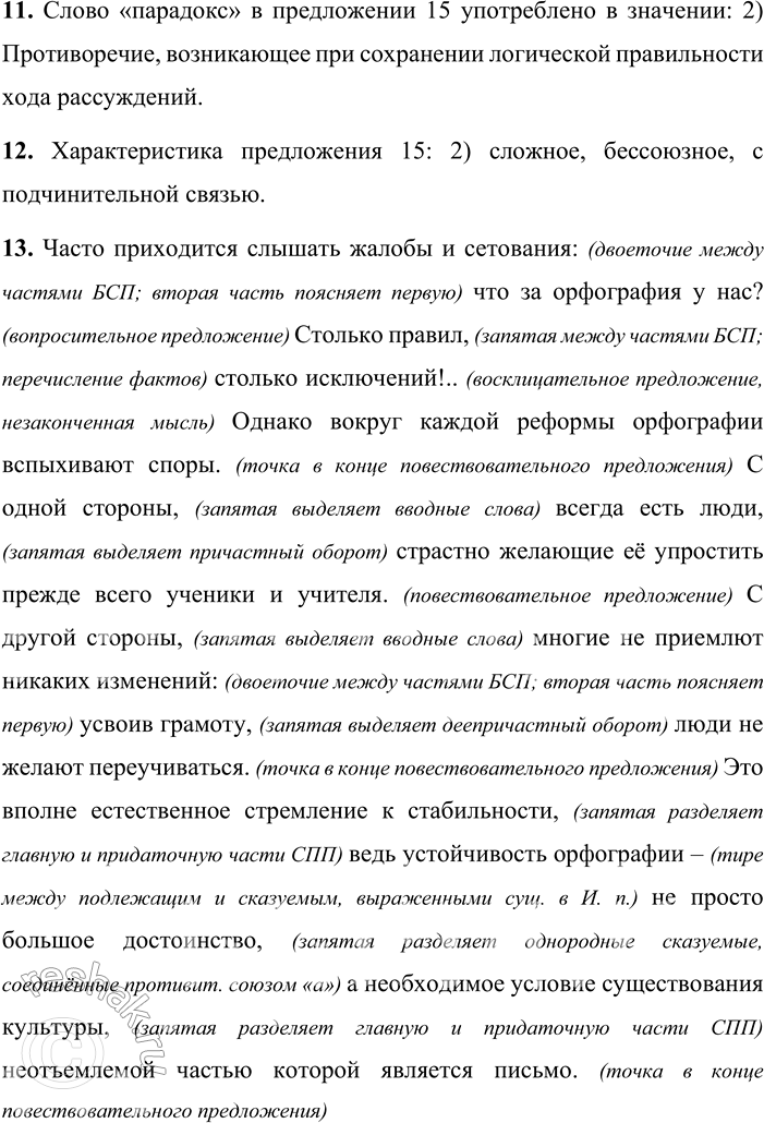 �������������� �����������