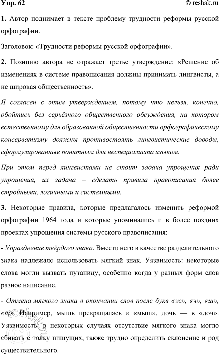 ����������� 62 1. ���������� ����� � ������������� ��������, �������� � ���.���������� �����.1 ����� ���������� ������� ������ � ���������: ��� �� ���������� � ���? 2 �������...