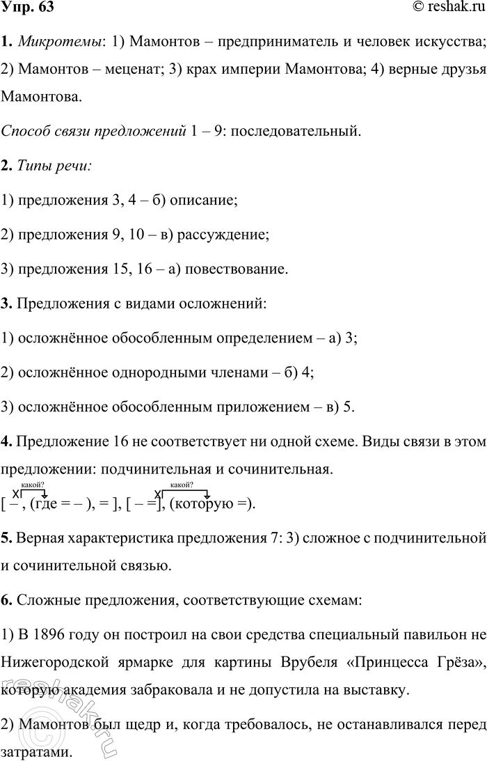 ����������� 63 1  ���������� ������� �� ����� ����� �������. ����� ��������� ����� �������� � ������? ��������������� ������ ����� ����������� 1�9.1 ��������, ������,...