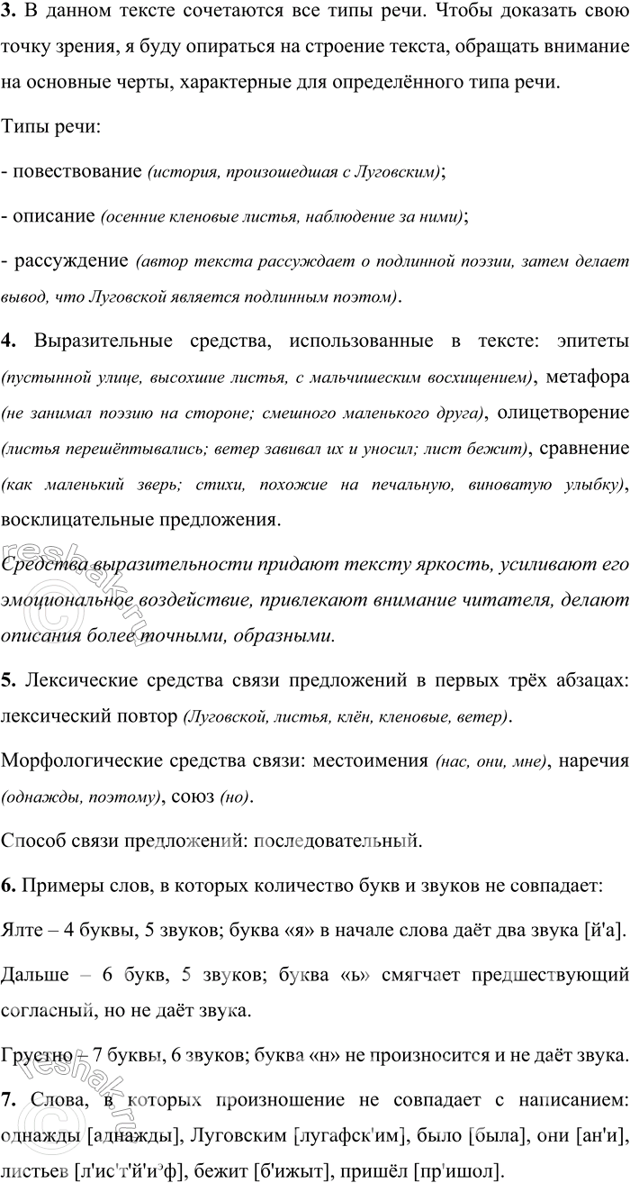 �������������� �����������