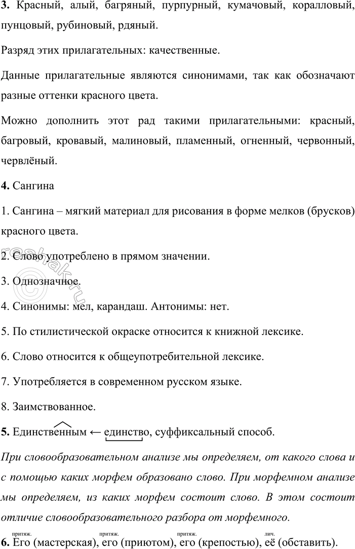 �������������� �����������