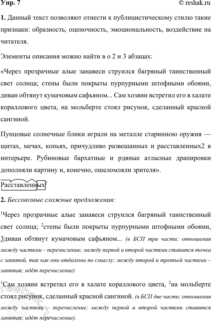 ����������� 7 1. ���������� ������� �� ����� ��������. ����� �������� ��������������� ������� ��� � ����������������� �����? ������� � ������ �������� ��������.��� ��������,...