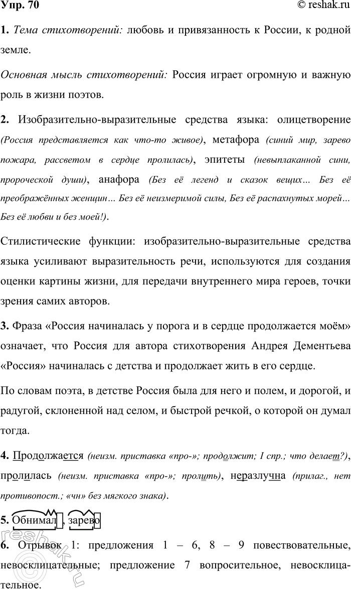 ����������� 70 1 ������������ ���������� ������� �� �������������. ����� ����� ������ ���������� �������������? ������������� �� ���� � �� ������ �����.��������� � ������� �����...