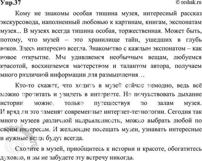 Русские Мини Сочинения
