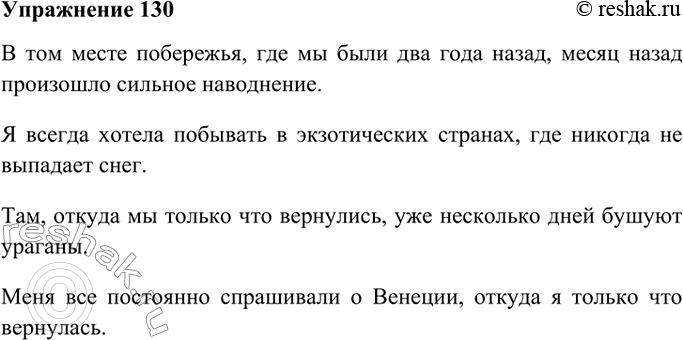 130 ответов на 130 вопросов