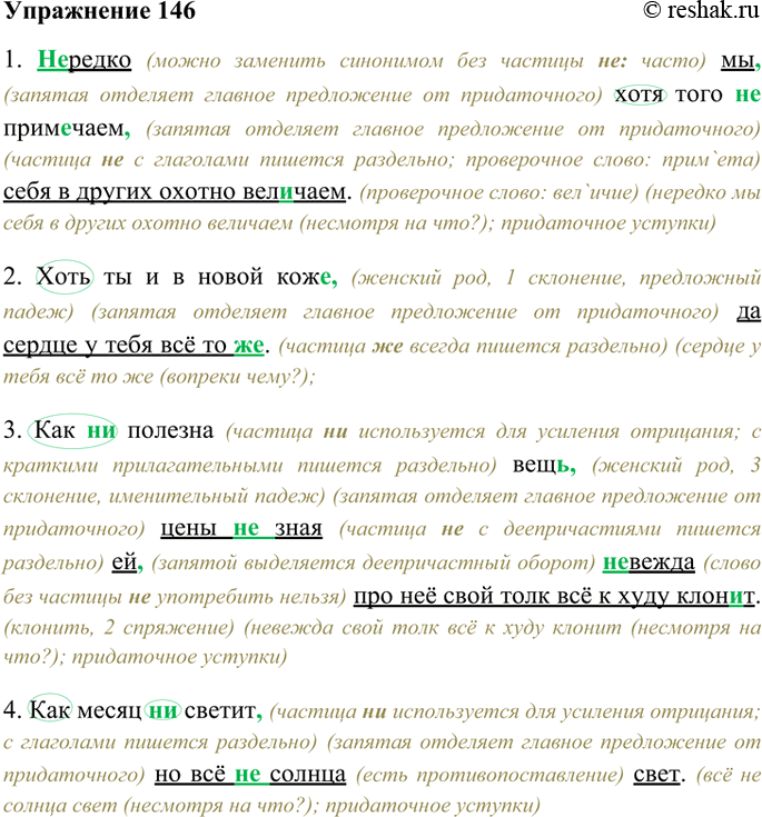 ����������� 146. ������� ����������������� �����������, ���������� ����������� �������. � ������ ����������� ����������� �������, ��������� �� ���� ������ � ������������ �...