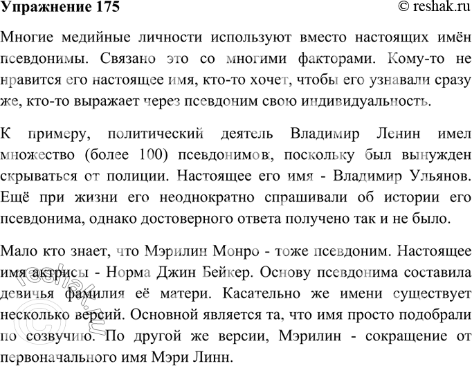 Псевдонимы писателей. Каково их происхождение?