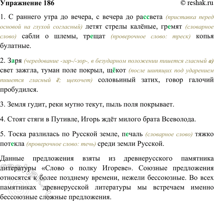 Прочитайте соблюдая интонацию перечисления