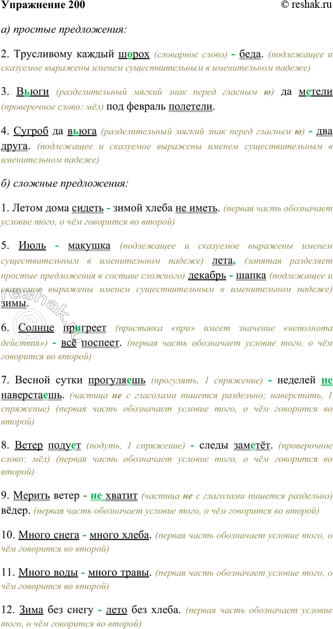 летом дома сидеть зимой хлеба не (98) фото