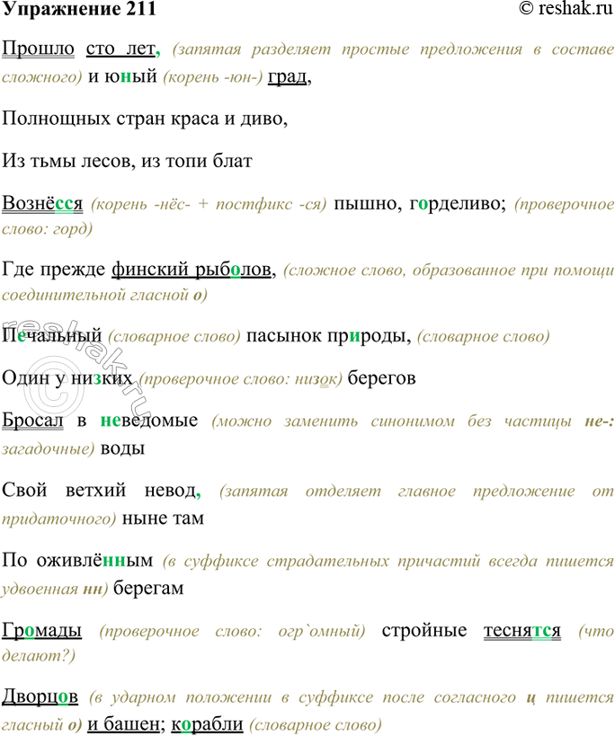 Земля стала похожа на гамак подвешенный над бездной тины