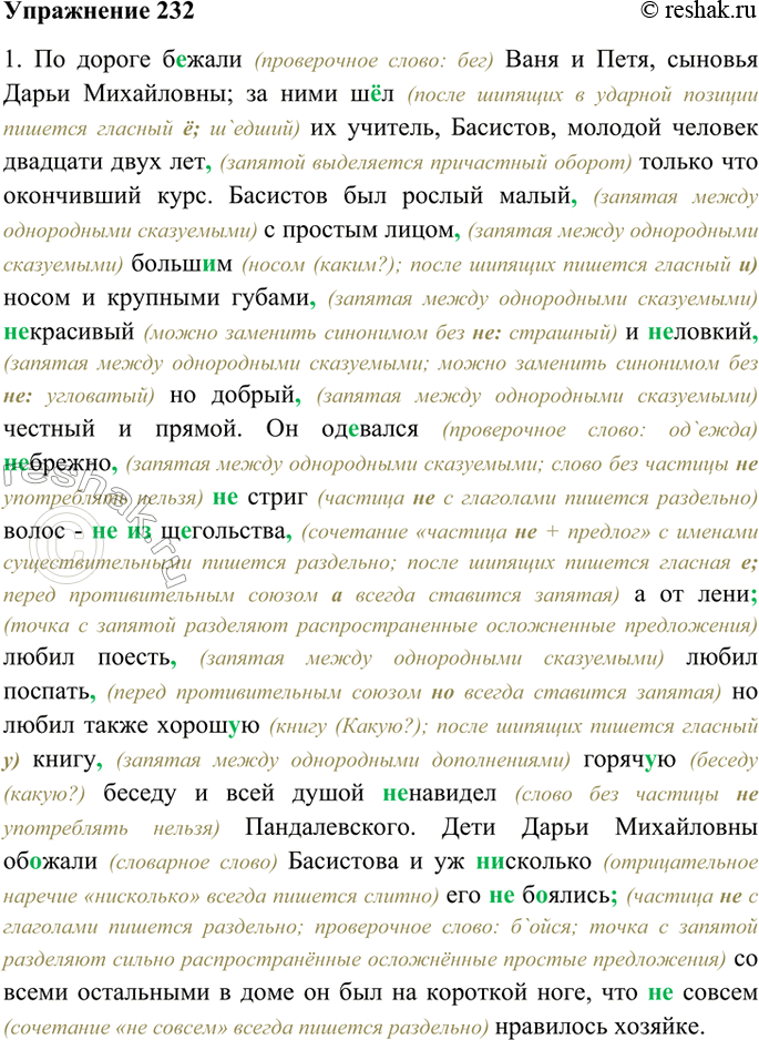 Расставляя пропущенные знаки препинания выпишите сначала простые