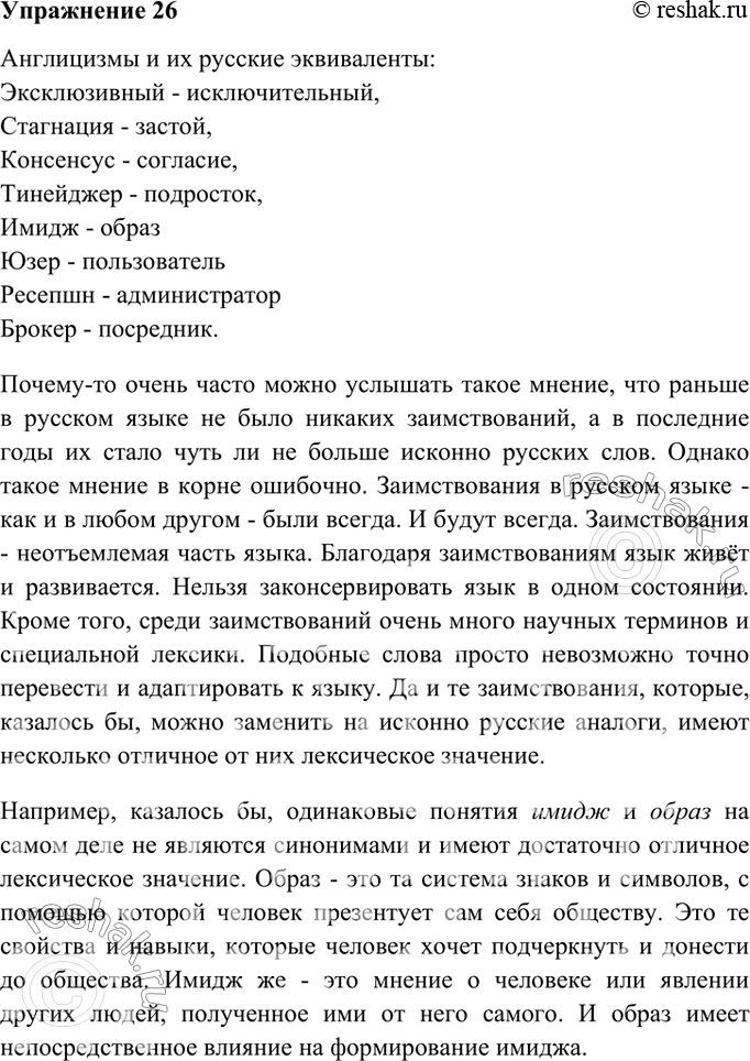 ����������� 26. � ��������� ����� ������� ������������ ����� �� ������������� �������� ����������� ����� ���� � ��� �������, ����� ���� �� ����� ������ ������� �����������,...