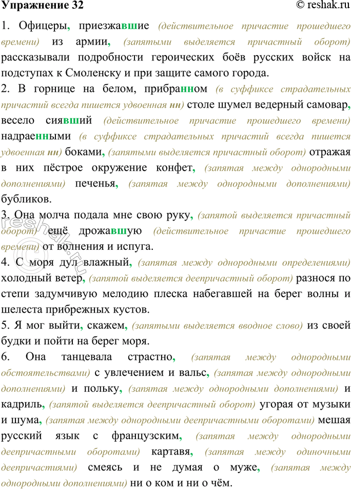  32.     ?  ,      .   . ...