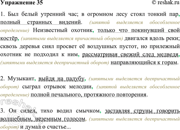 Запишите текст обозначьте графически обособленные обстоятельства. Также в начале предложения выделять запятой. Кстати как выделяется запятыми.