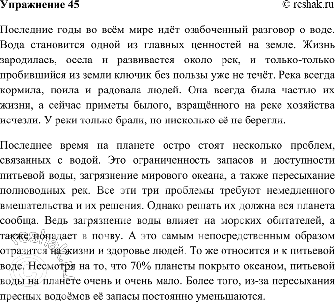  45.   .    .      .       ...