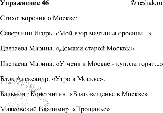 Стихи к блоку цветаева анализ стихотворения