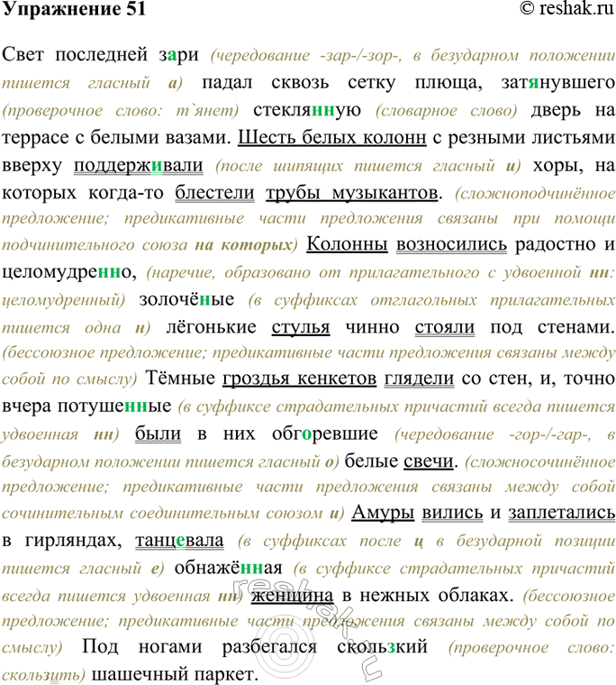  51.  ,   .   ,     ,    .   ...