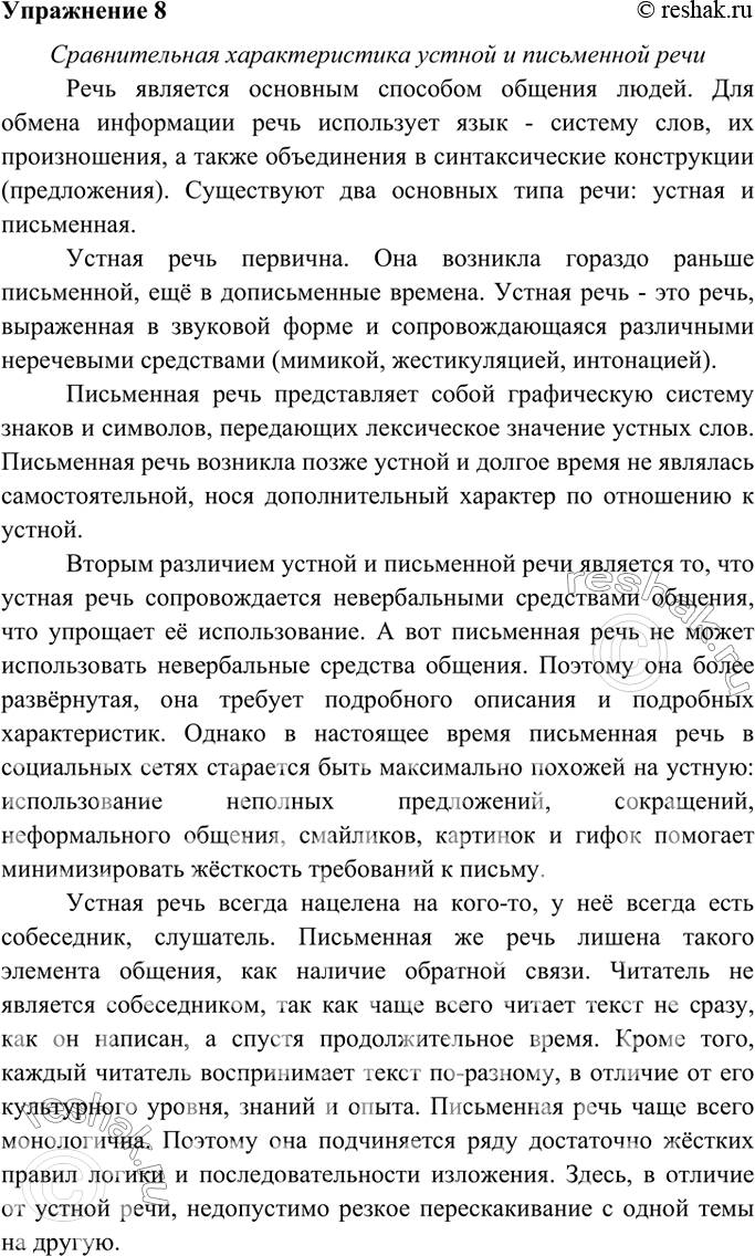 ����������� 8. ����������� ������ ��������� �� ���� �������������� �������������� ������ � ���������� ����.������� ������ 1������������� �������������� ������ � ����������...