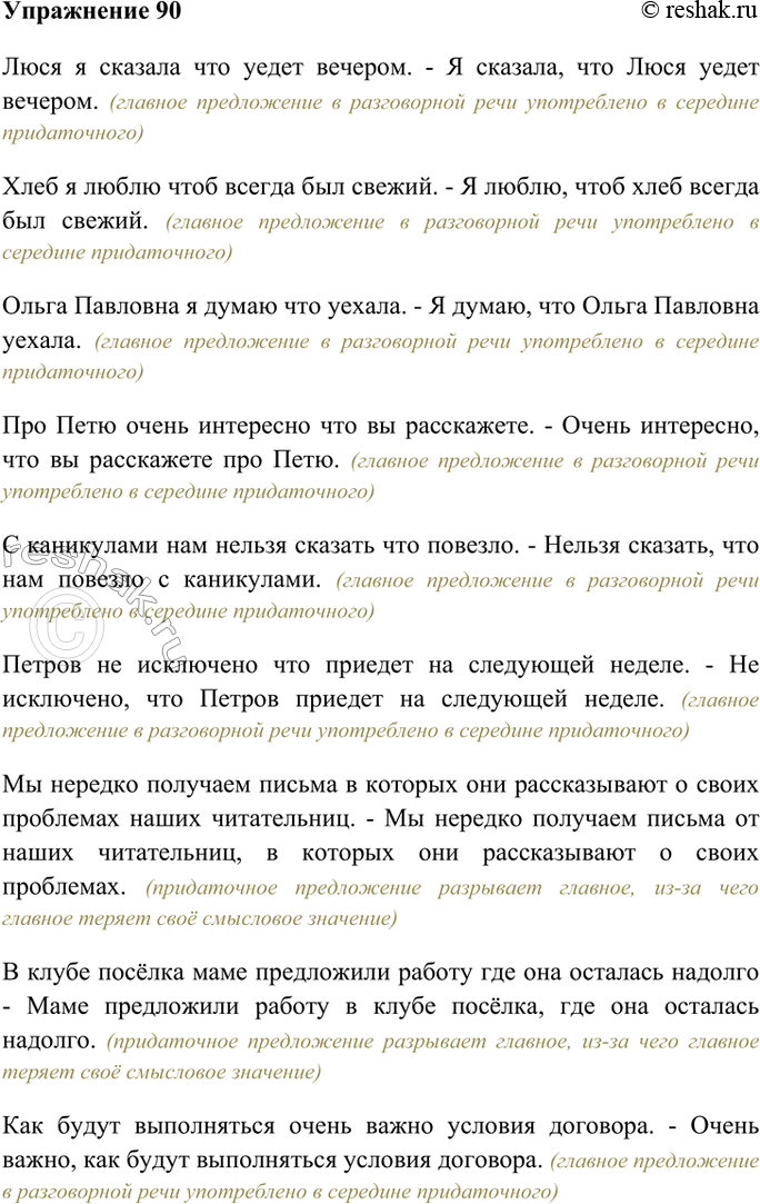 Сосед по садоводческому товариществу расположил посещение туалета и мусорную яму