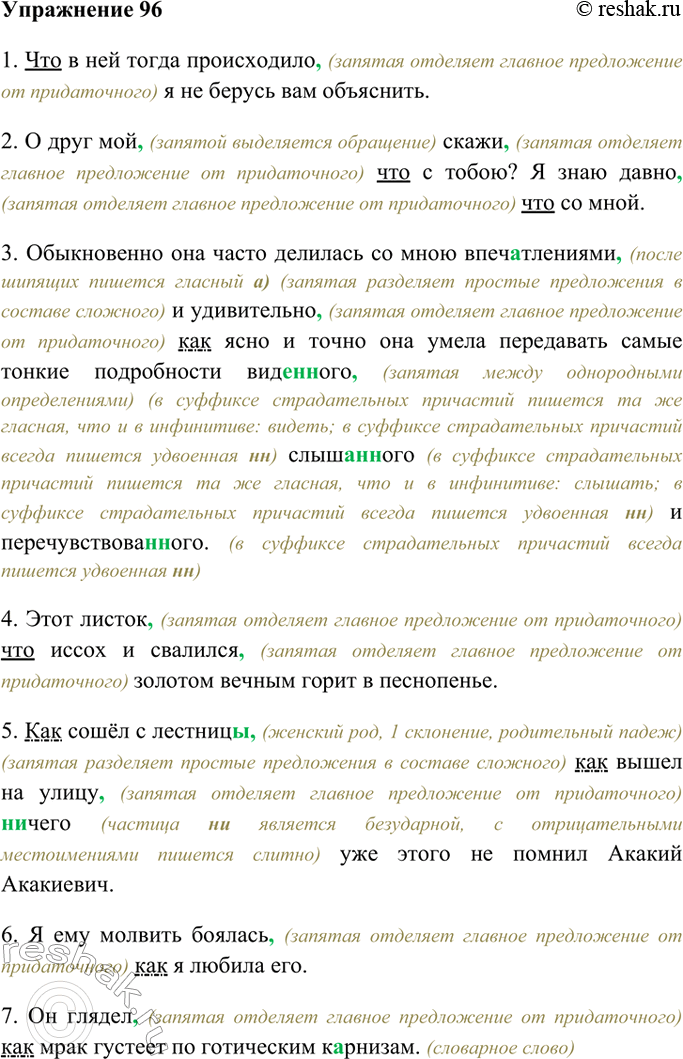 Составьте и запишите предложения по данным схемам объясните какой союз употреблен в каждом из этих