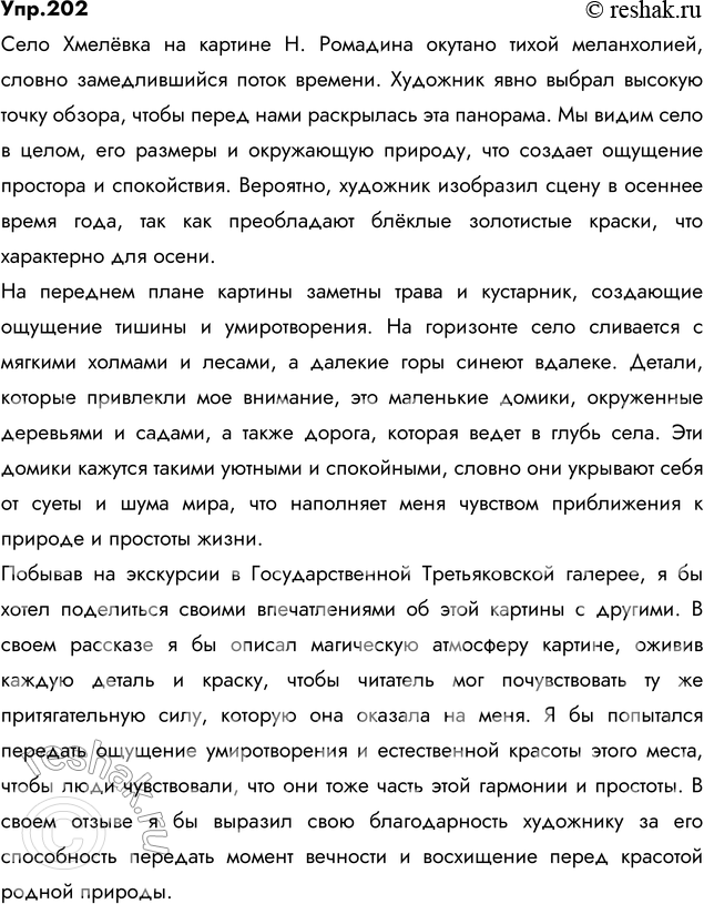  202. .  .    (   -  )   1944 ,     .  ...