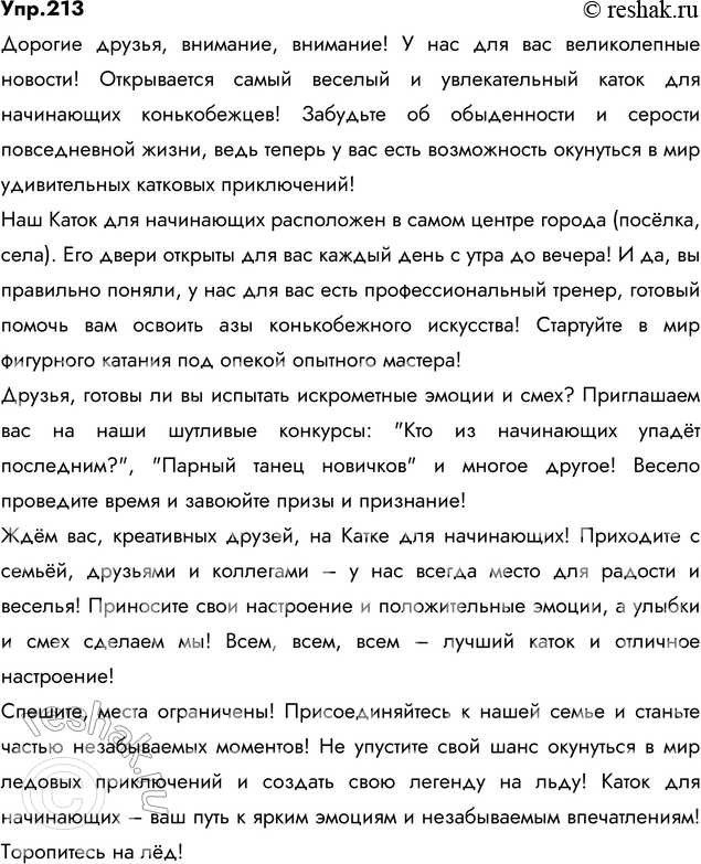 ����������� 213. ����������� ����������� ������� �. ����������� ������ ��� �����������. ��� ��������� �����, � ����� ����� �� ������, �������� �� ���������� ������������...