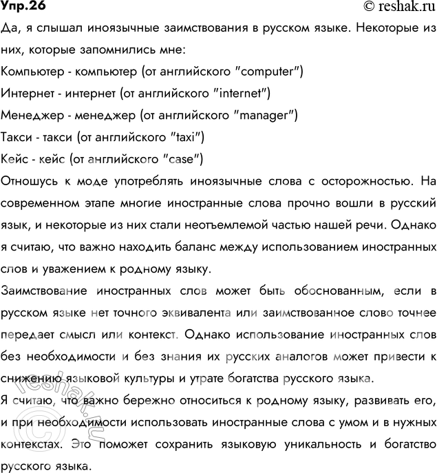 ����������� 26. � ��������� ����� ������� ������������ ����� �� ������������� �������� ����������� ����� ���� � ��� �������, ����� ���� �� ����� ������ ������� �����������,...