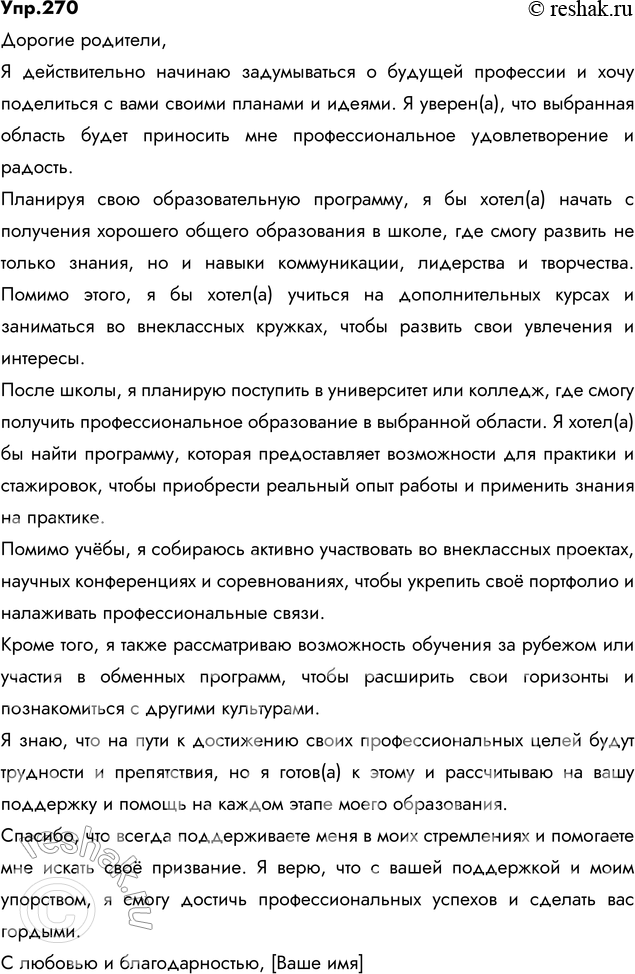  270. ,      . -            ...